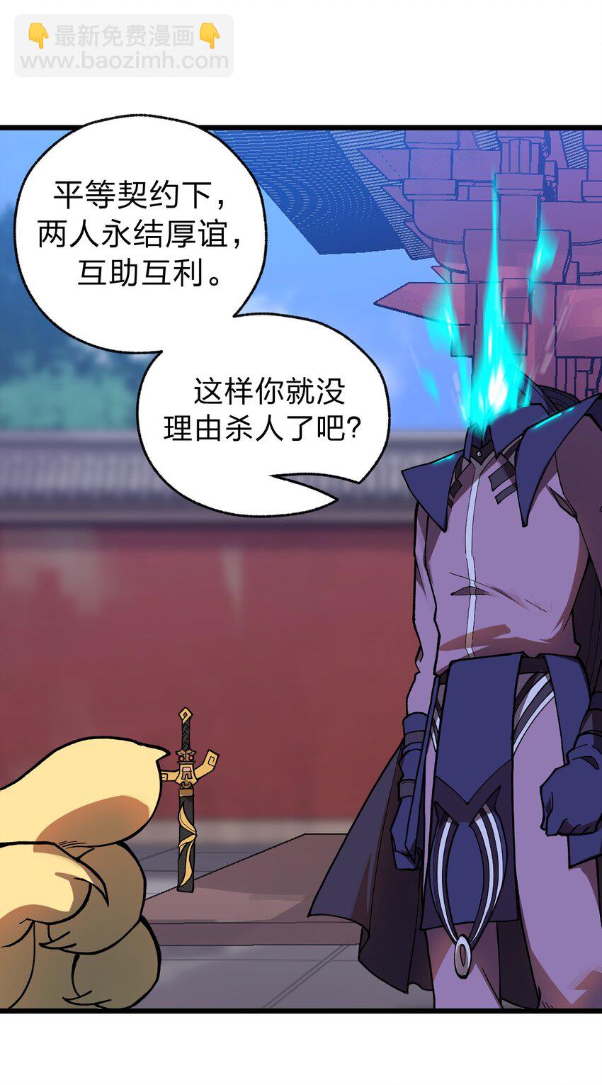037 肥猫大爷你的法术也太强了!!-第38话