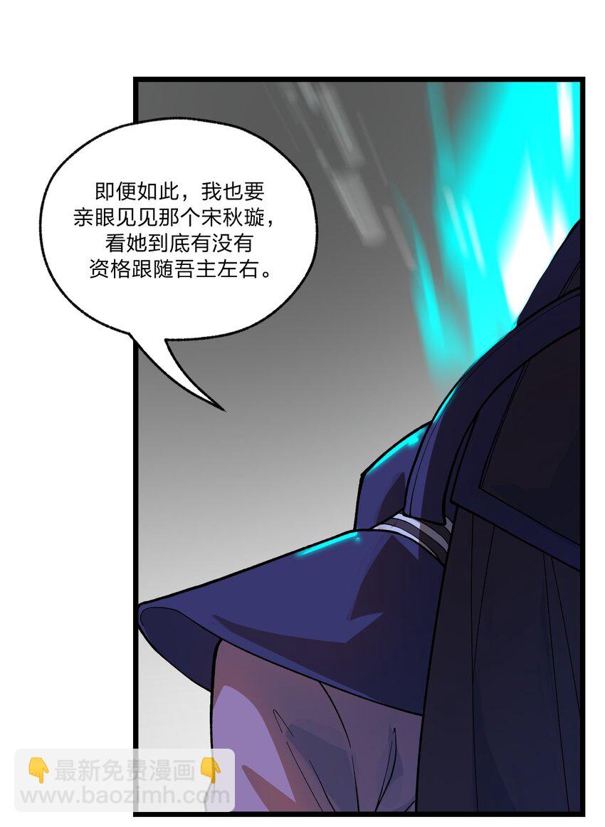 037 肥猫大爷你的法术也太强了!!-第38话