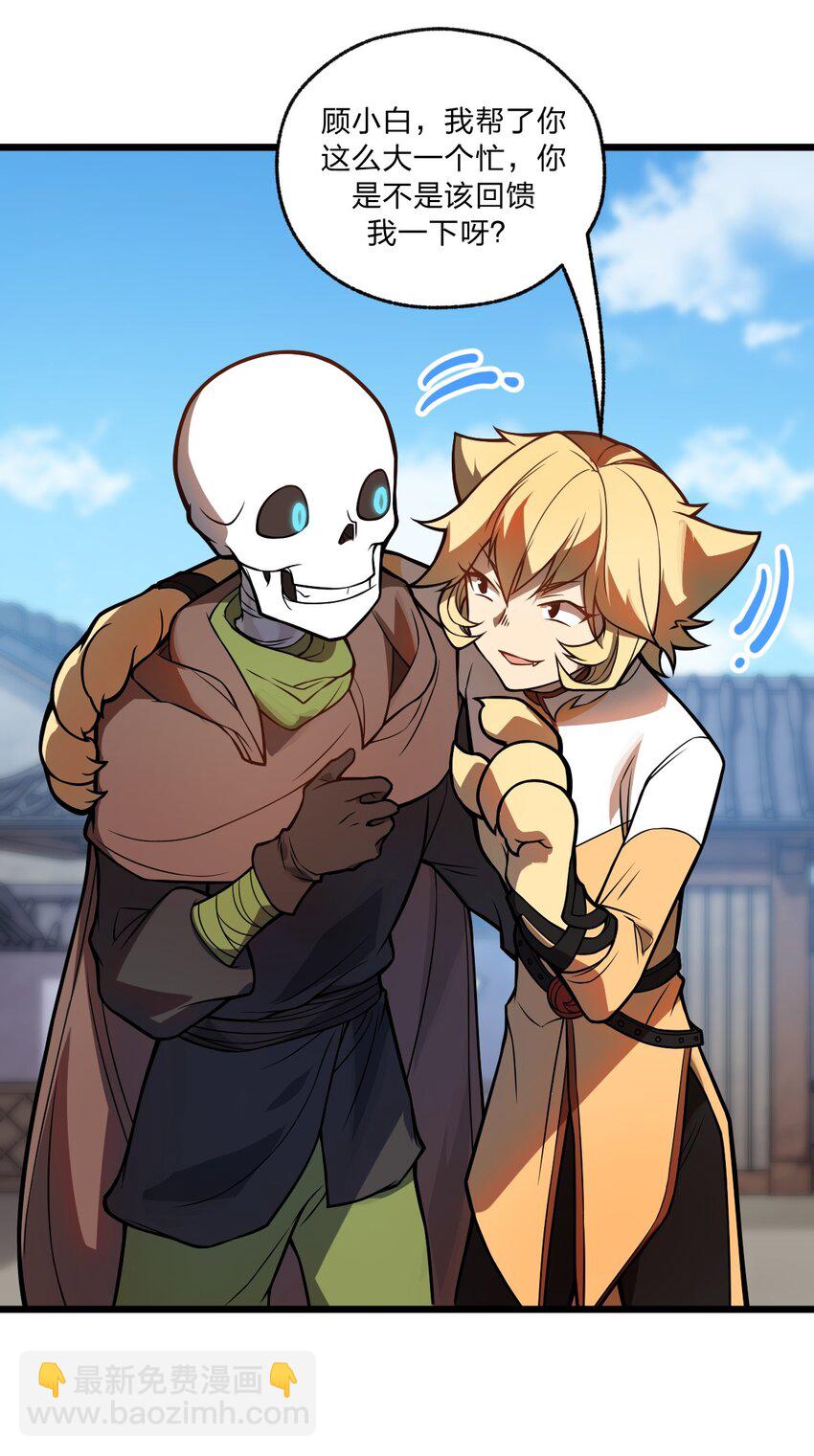 037 肥猫大爷你的法术也太强了!!-第38话