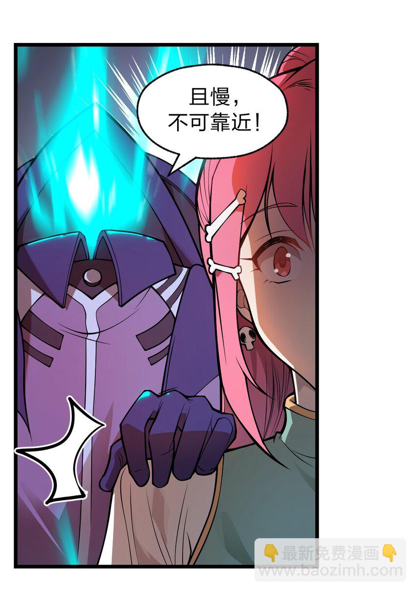 037 肥猫大爷你的法术也太强了!!-第38话