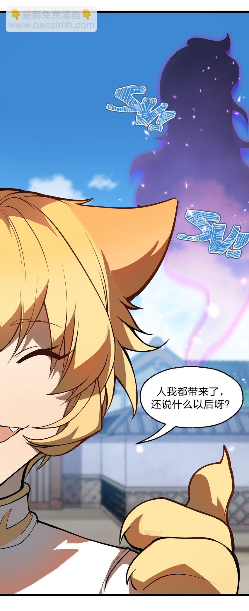 037 肥猫大爷你的法术也太强了!!-第38话