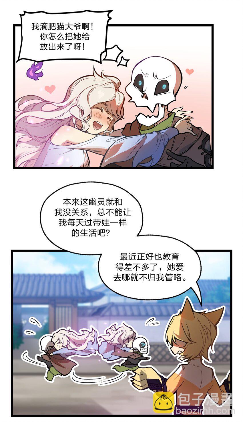 037 肥猫大爷你的法术也太强了!!-第38话