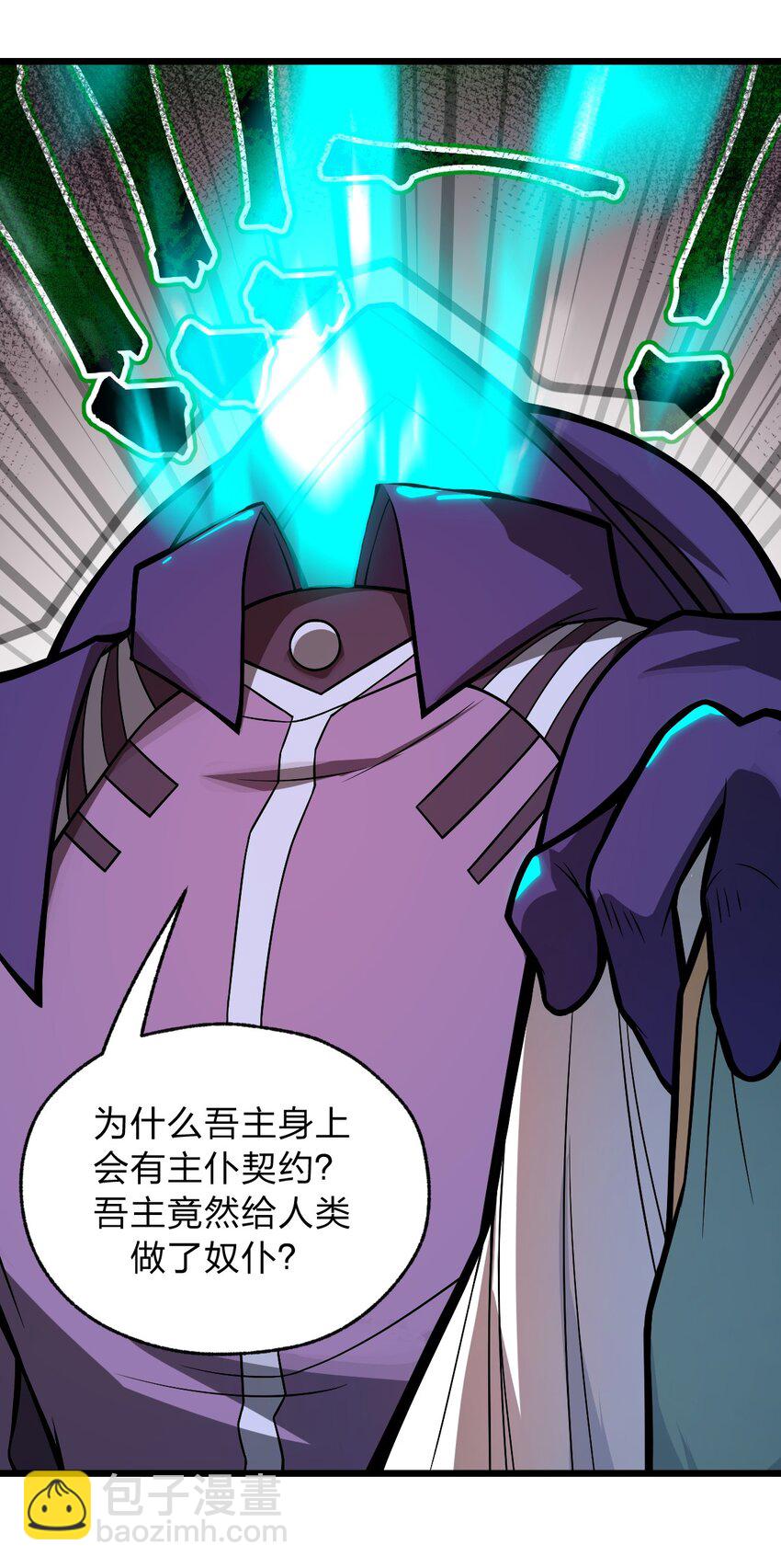 037 肥猫大爷你的法术也太强了!!-第38话