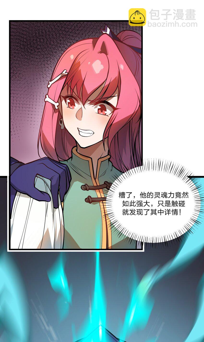 037 肥猫大爷你的法术也太强了!!-第38话