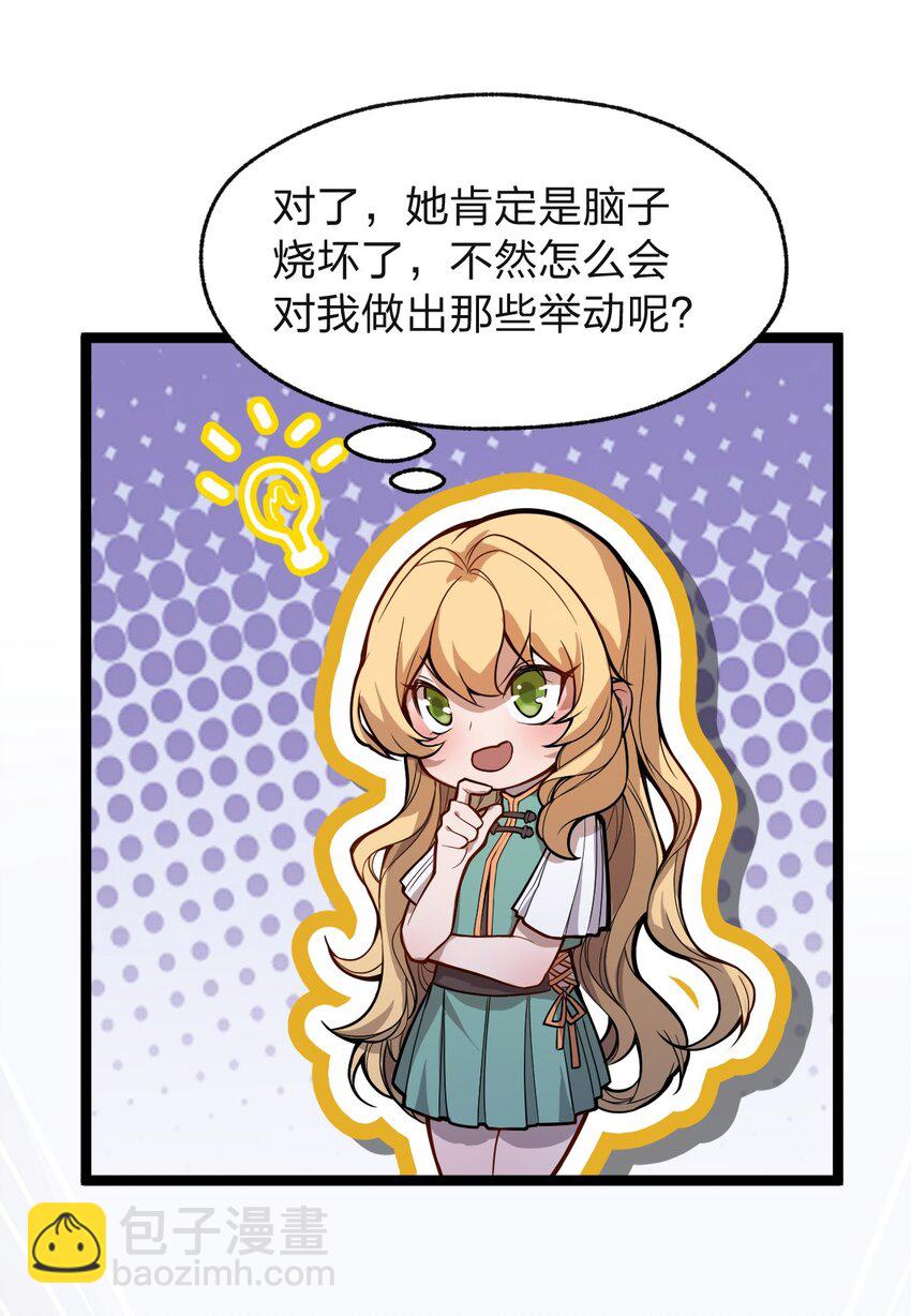 039 同样的把戏还要再来一遍?!-第40话