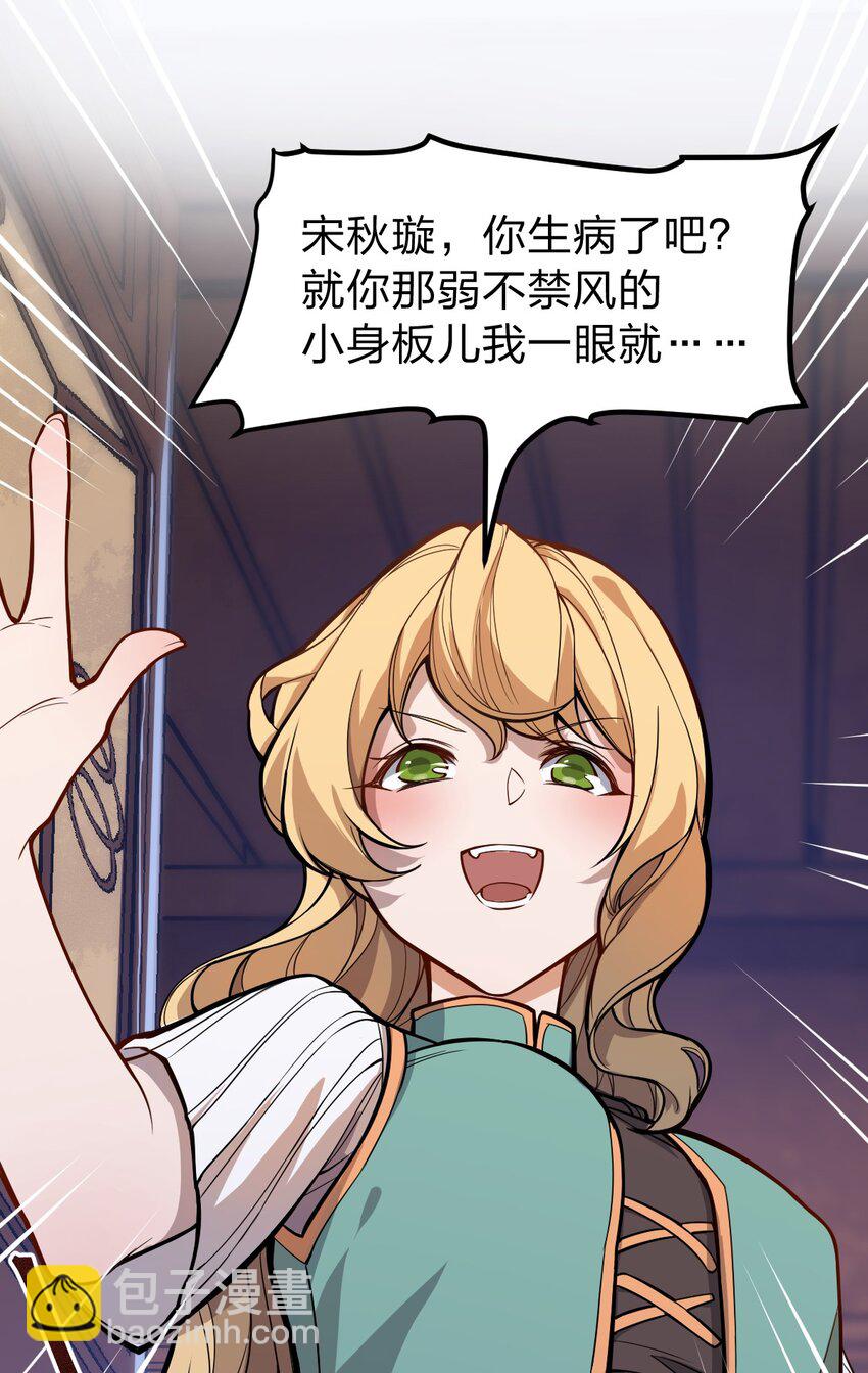 039 同样的把戏还要再来一遍?!-第40话
