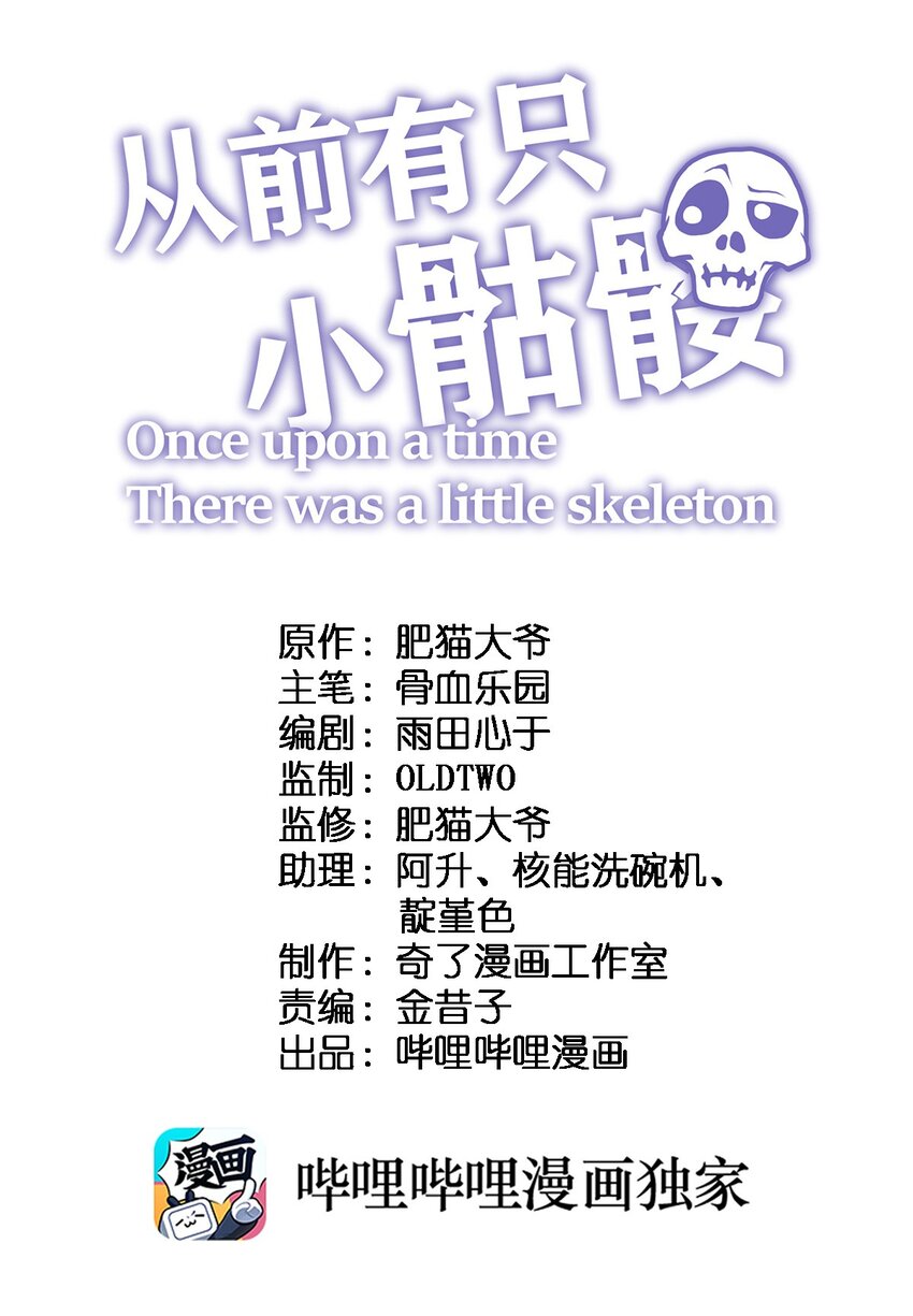 041 这要我怎么混进去啦?!(1/2)-第42话