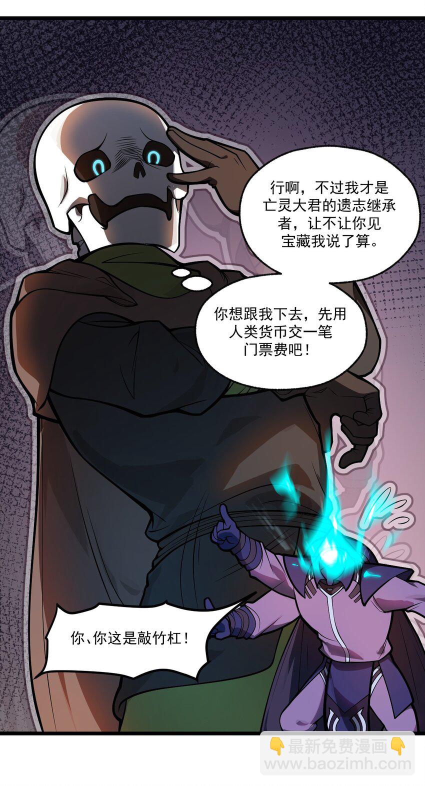 041 这要我怎么混进去啦?!(1/2)-第42话