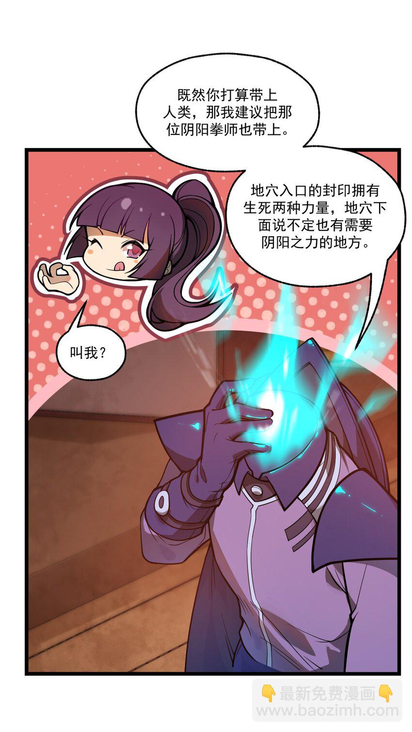 041 这要我怎么混进去啦?!(1/2)-第42话