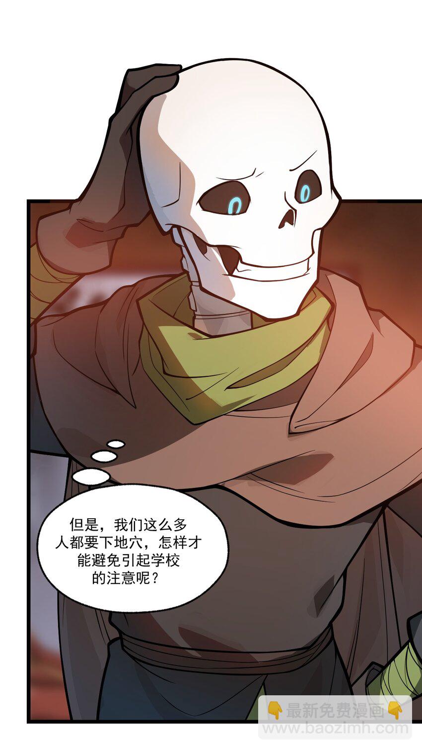 041 这要我怎么混进去啦?!(1/2)-第42话