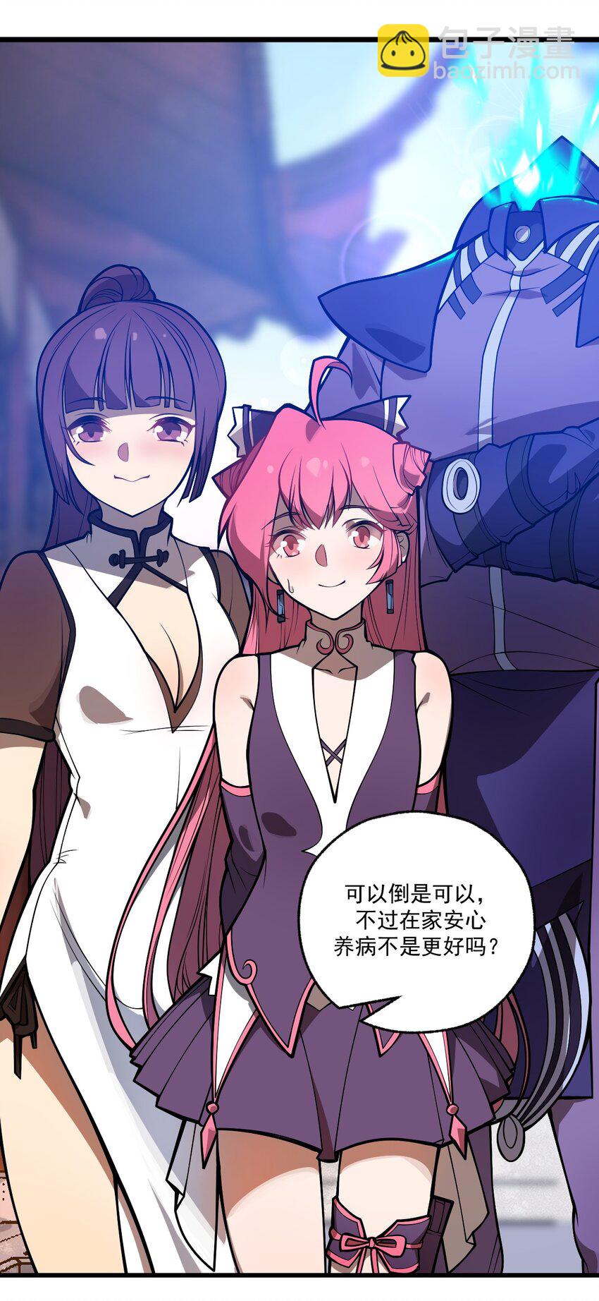 041 这要我怎么混进去啦?!(1/2)-第42话