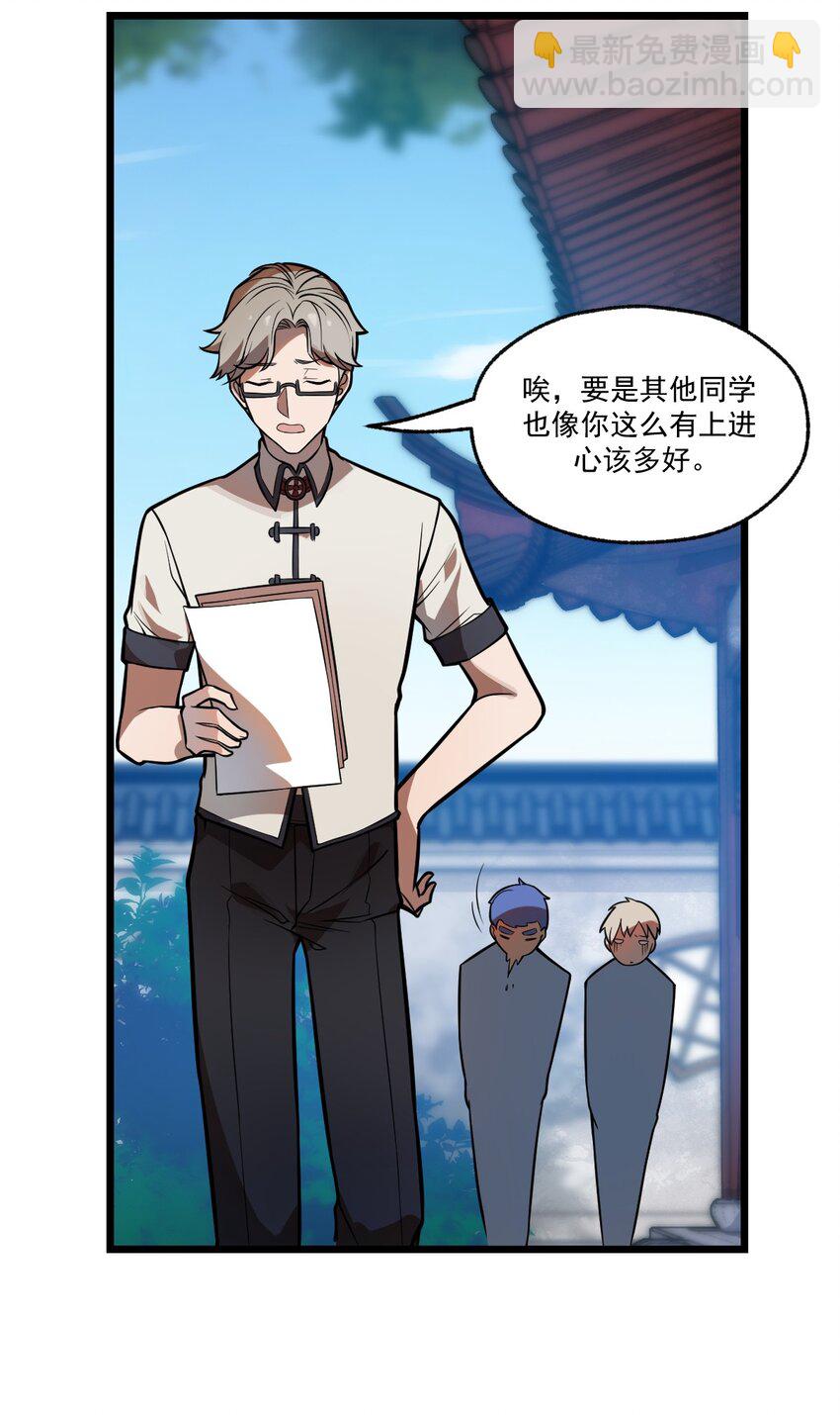 041 这要我怎么混进去啦?!(1/2)-第42话