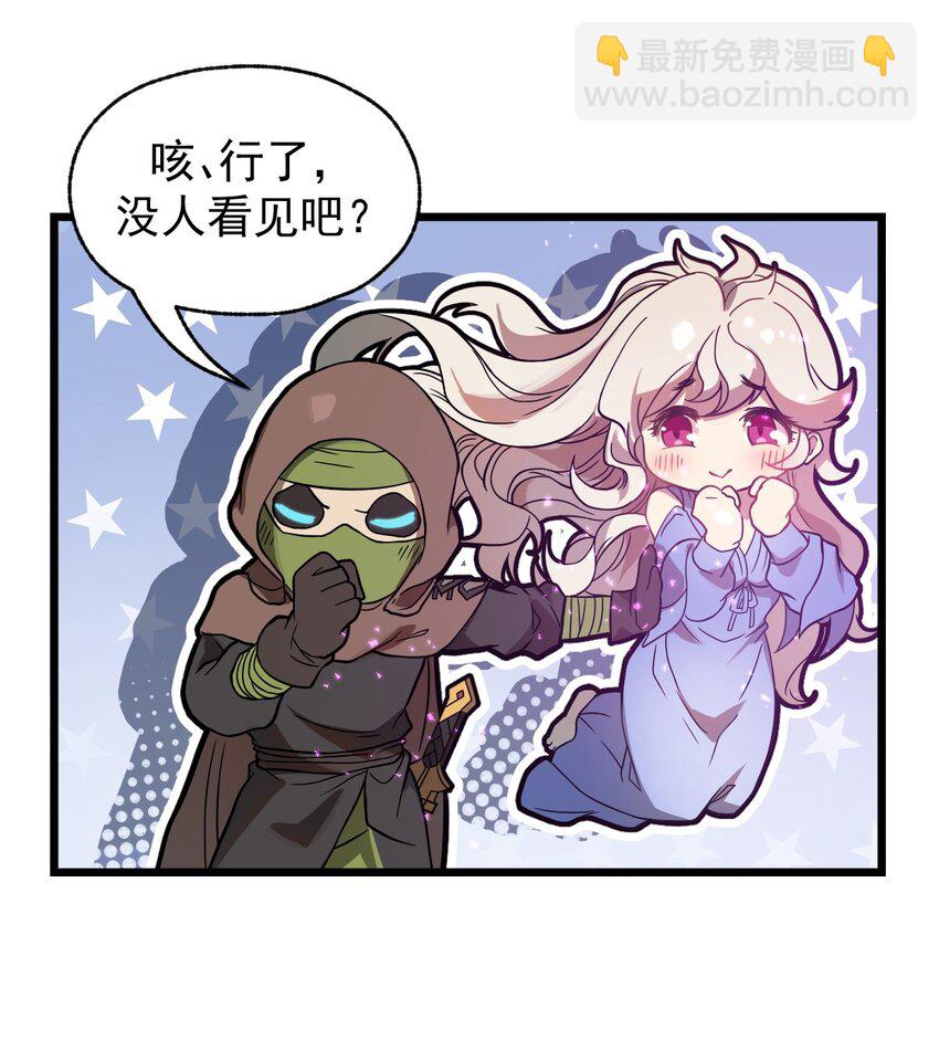 041 这要我怎么混进去啦?!(1/2)-第42话
