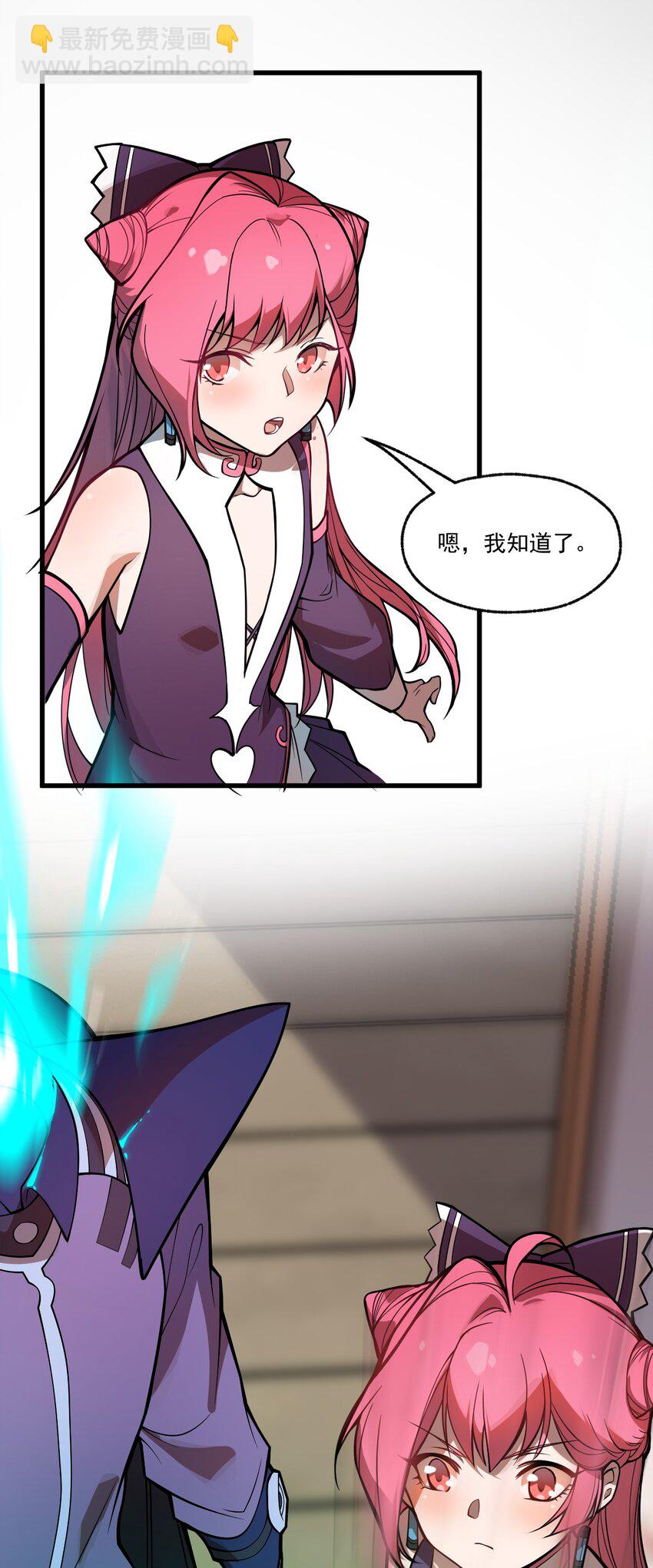 041 这要我怎么混进去啦?!(1/2)-第42话