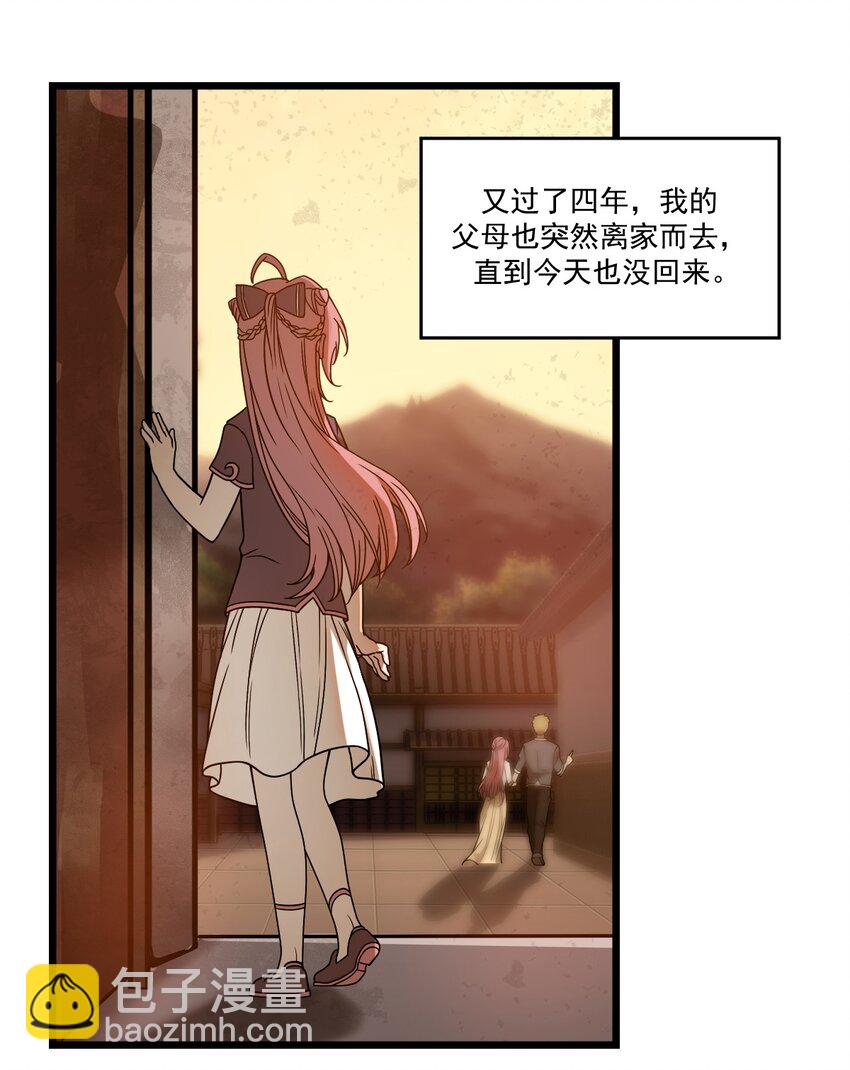 041 这要我怎么混进去啦?!(1/2)-第42话