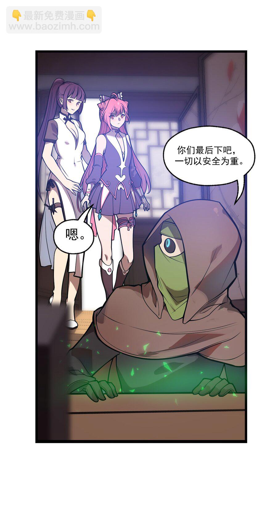 041 这要我怎么混进去啦?!(1/2)-第42话