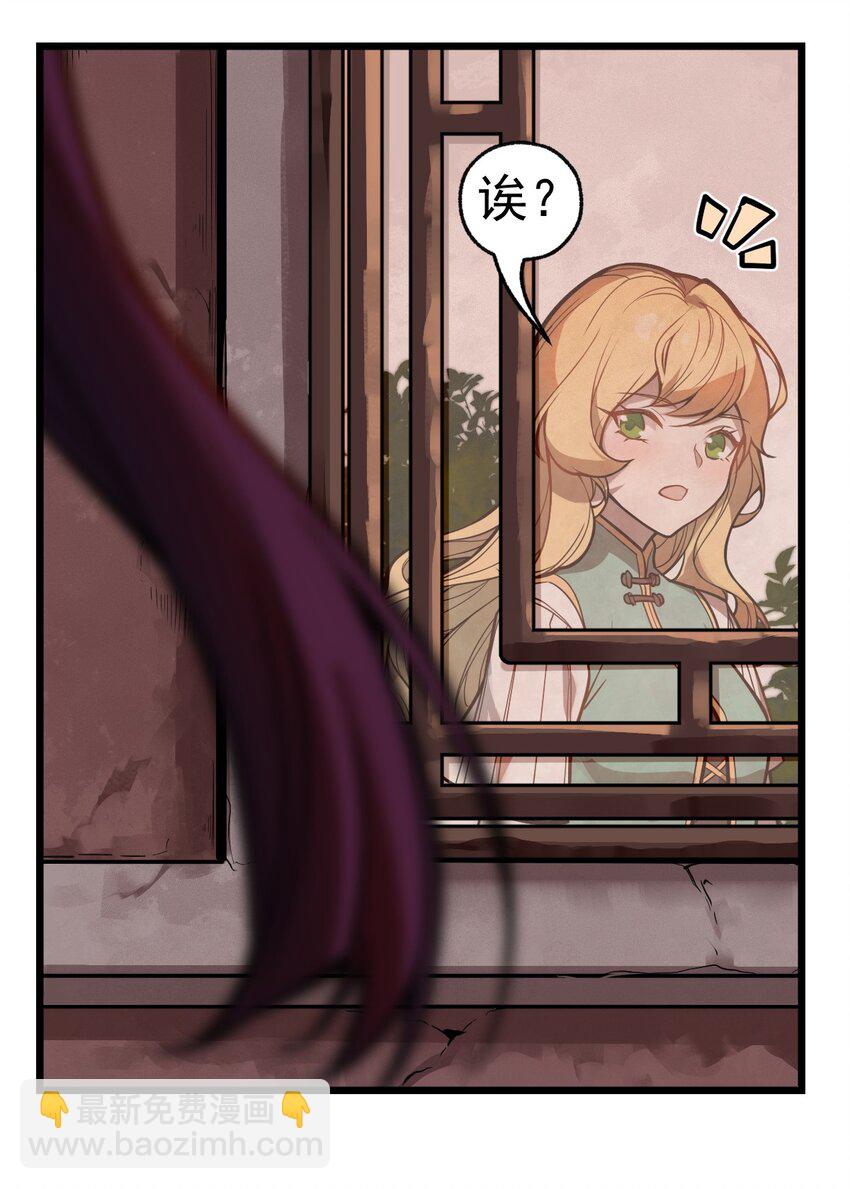 041 这要我怎么混进去啦?!(1/2)-第42话