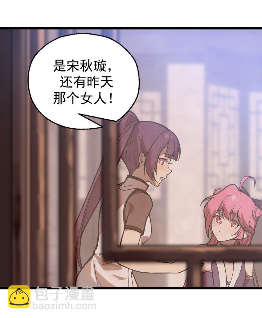 041 这要我怎么混进去啦?!(1/2)-第42话