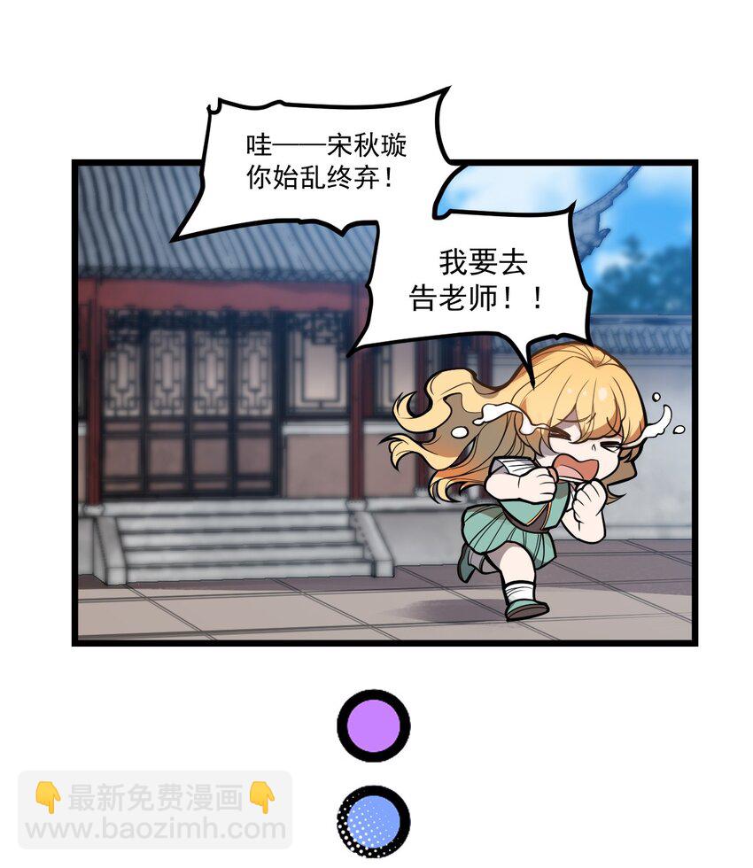 041 这要我怎么混进去啦?!(1/2)-第42话