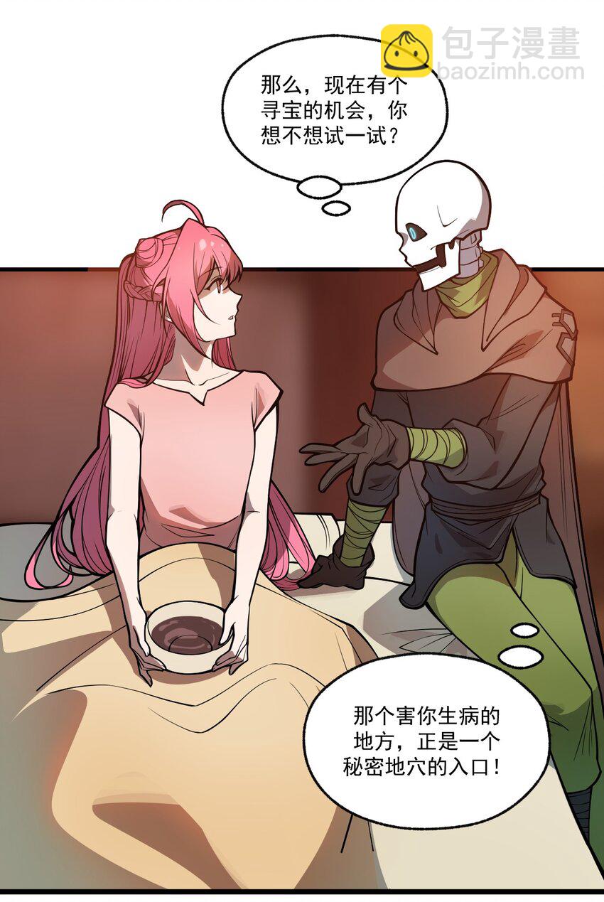 041 这要我怎么混进去啦?!(1/2)-第42话