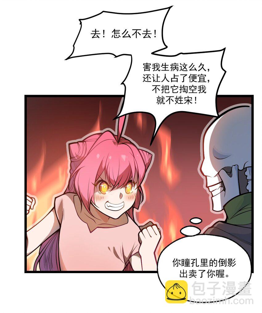 041 这要我怎么混进去啦?!(1/2)-第42话