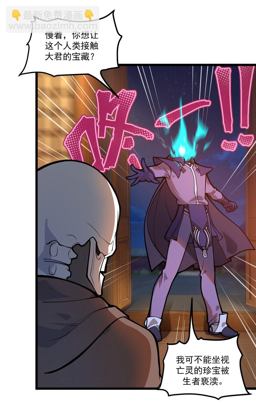 041 这要我怎么混进去啦?!(1/2)-第42话