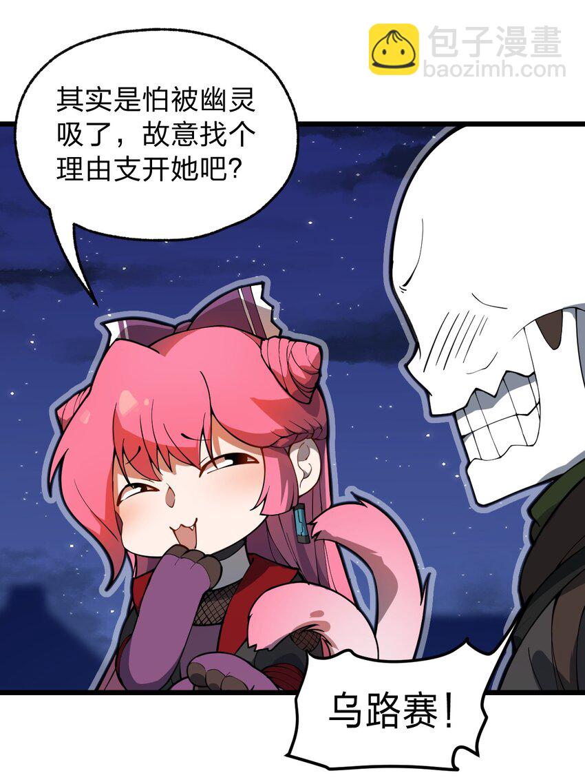 045 这小妮子每天都在想什么?!(1/2)-第46话