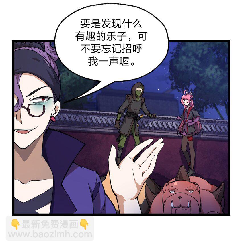 045 这小妮子每天都在想什么?!(1/2)-第46话