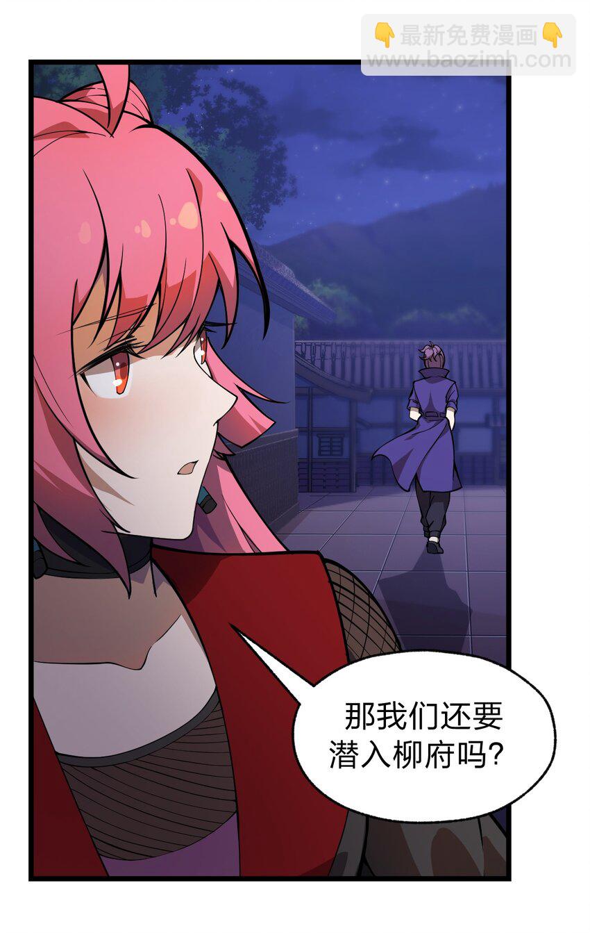 045 这小妮子每天都在想什么?!(1/2)-第46话