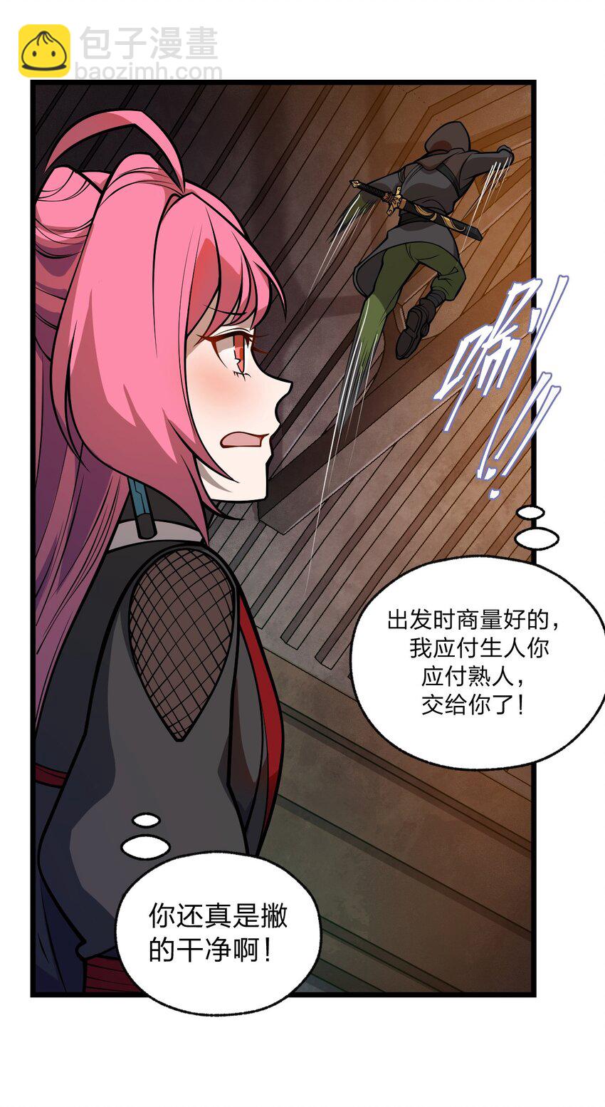 045 这小妮子每天都在想什么?!(1/2)-第46话