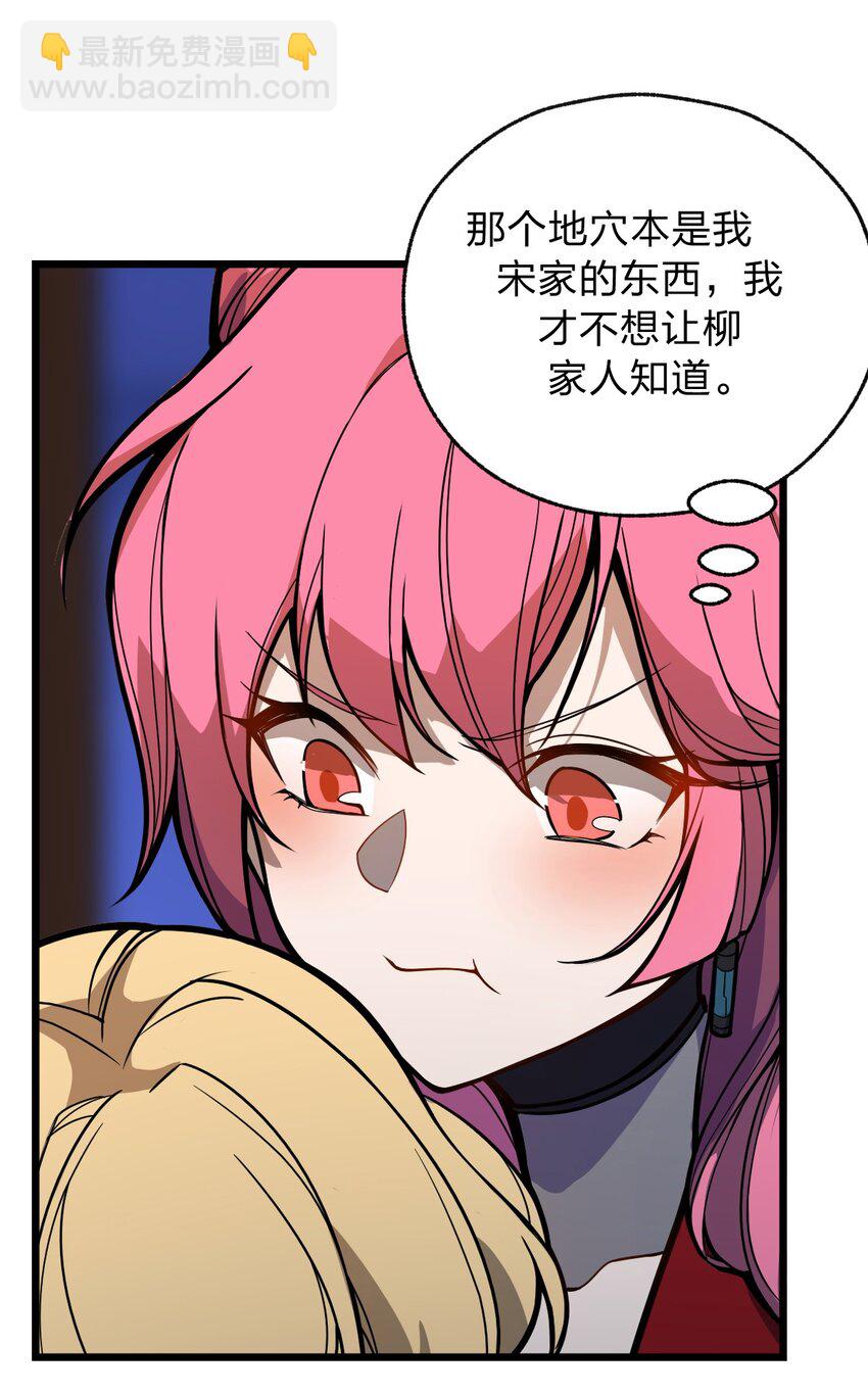 045 这小妮子每天都在想什么?!(1/2)-第46话