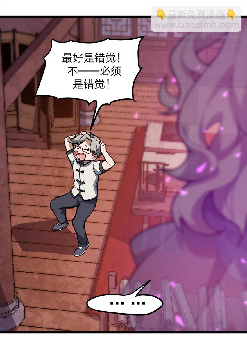 045 这小妮子每天都在想什么?!(1/2)-第46话