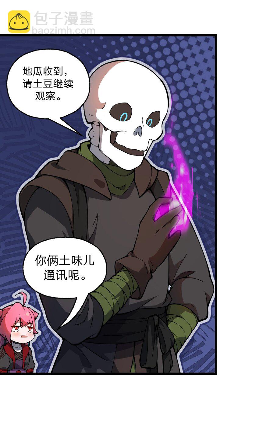 045 这小妮子每天都在想什么?!(1/2)-第46话