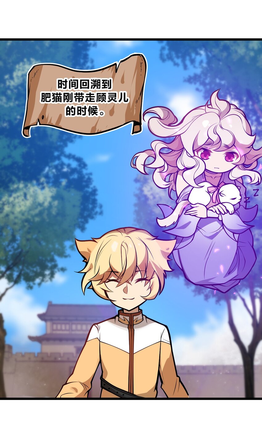 046.5 灵魂之火当中还有另一个人?!-第48话