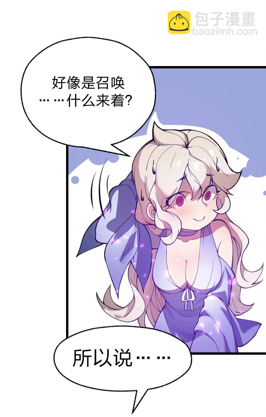 046.5 灵魂之火当中还有另一个人?!-第48话