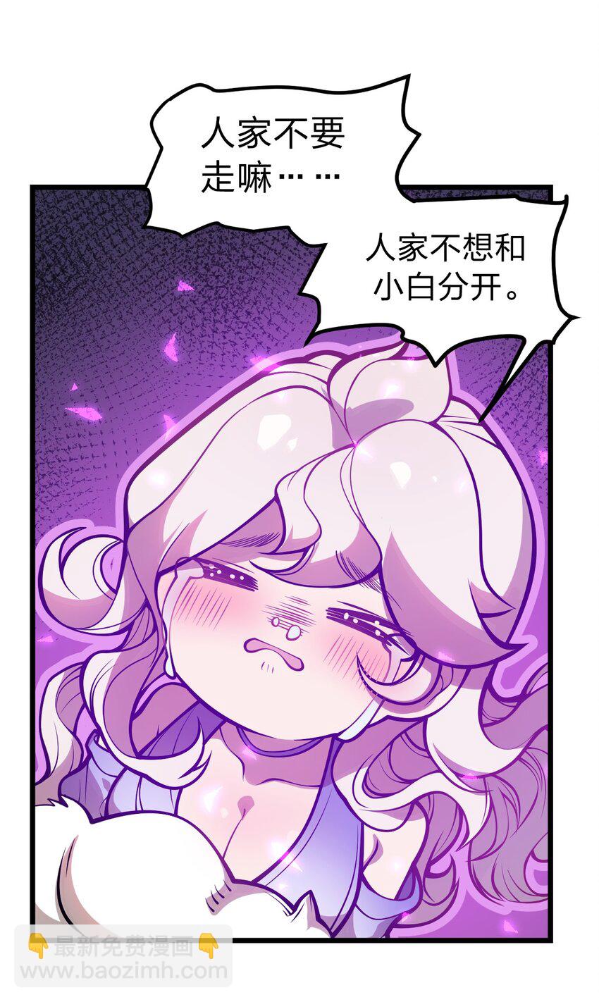 046.5 灵魂之火当中还有另一个人?!-第48话