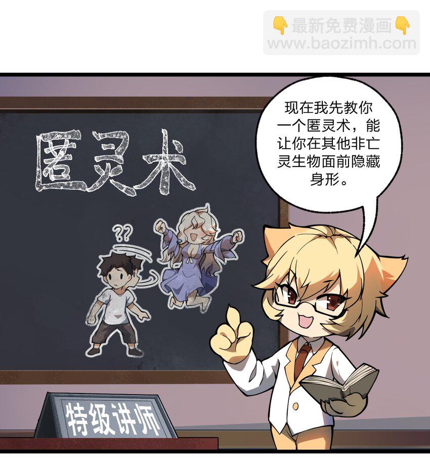 046.5 灵魂之火当中还有另一个人?!-第48话