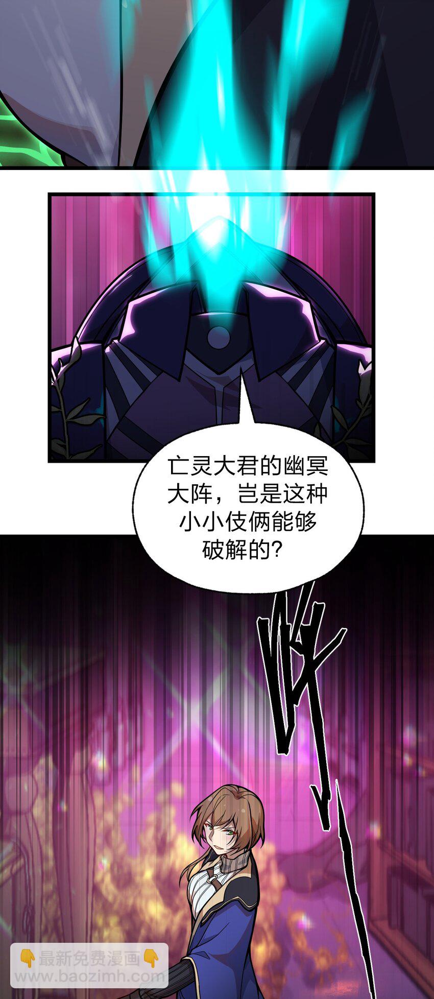 048 正义&ldquo;骑士&rdquo;从天而降?!(1/2)-第50话