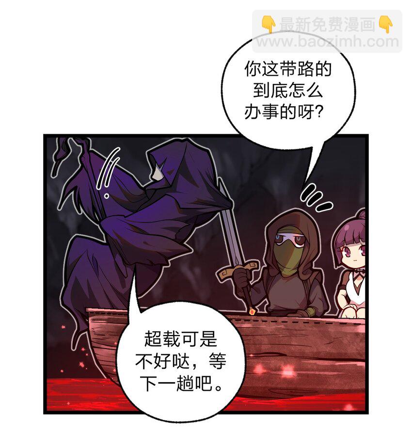 048 正义&ldquo;骑士&rdquo;从天而降?!(1/2)-第50话