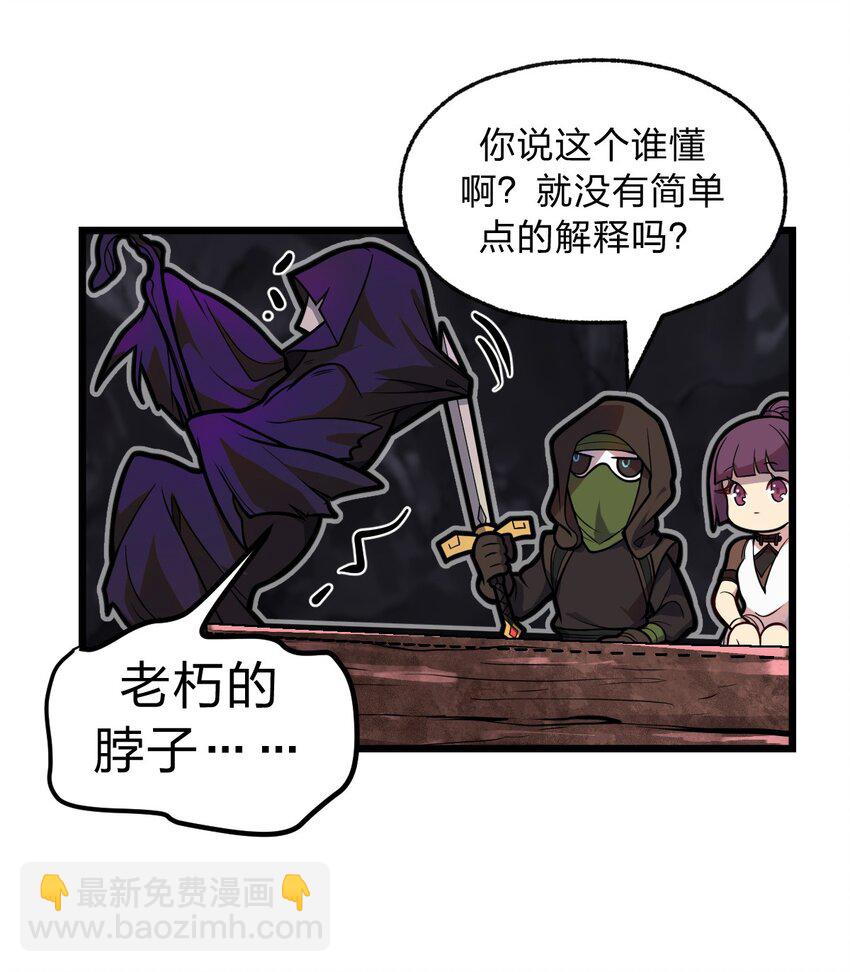 048 正义&ldquo;骑士&rdquo;从天而降?!(1/2)-第50话