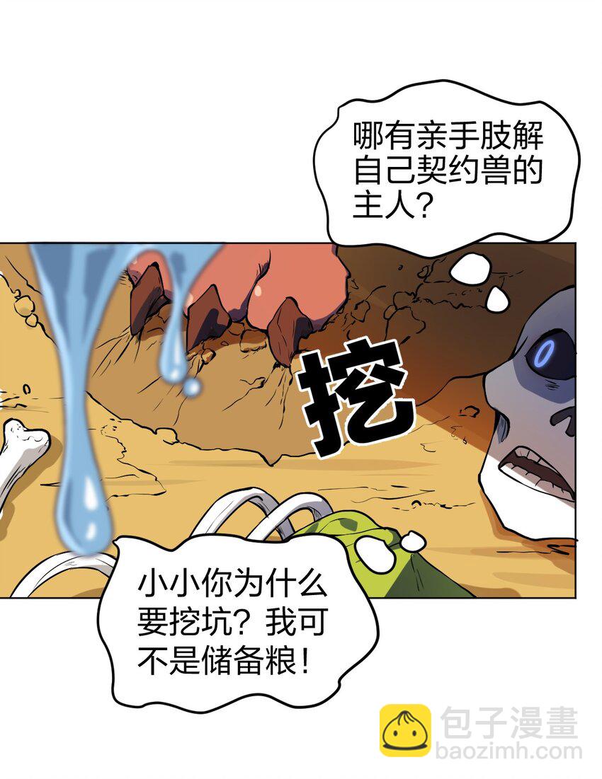 005 这剑怎么会说人话啊!!-第6话