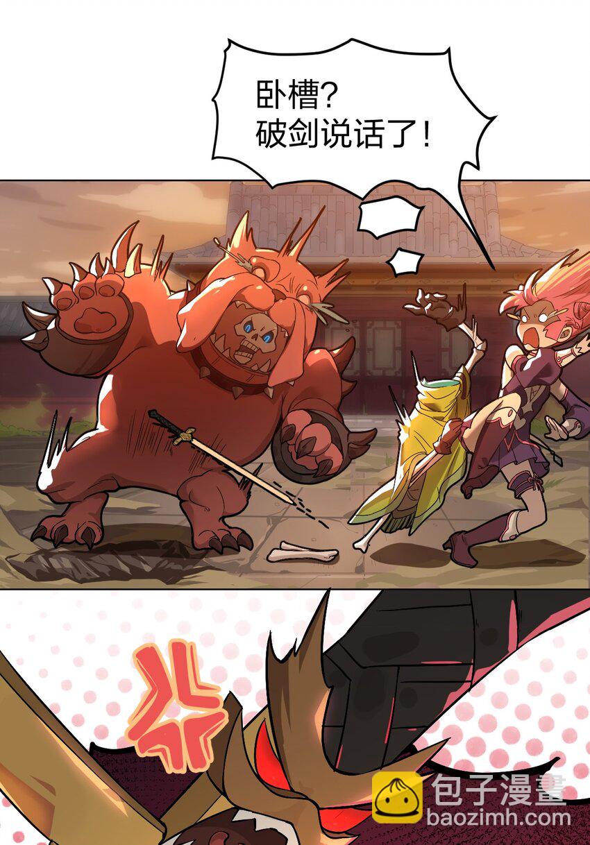 005 这剑怎么会说人话啊!!-第6话