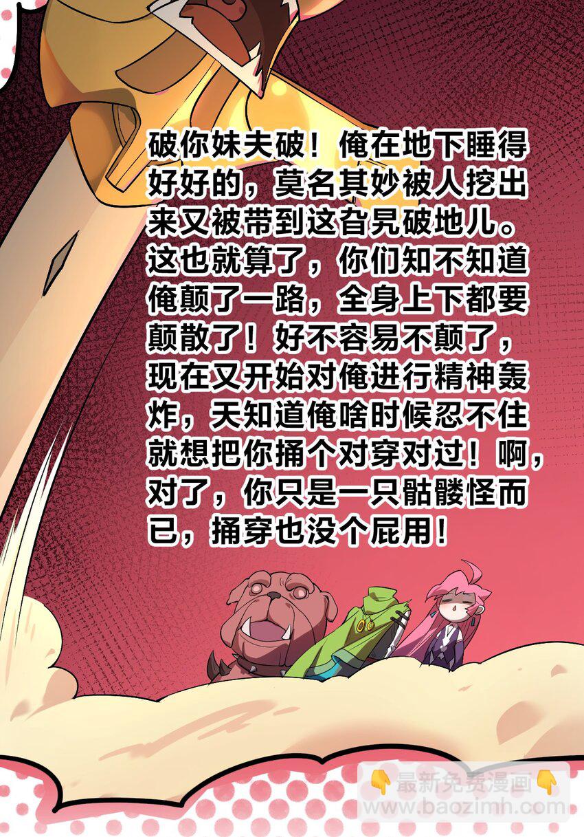 005 这剑怎么会说人话啊!!-第6话