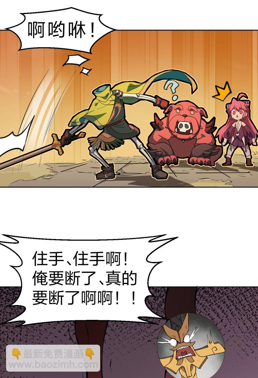 005 这剑怎么会说人话啊!!-第6话