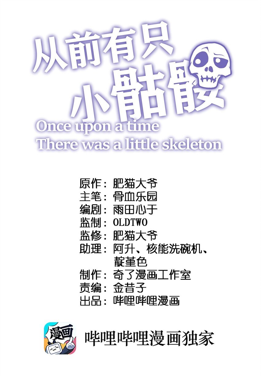 050 这就是真正的继承人嘛?!(1/2)-第52话