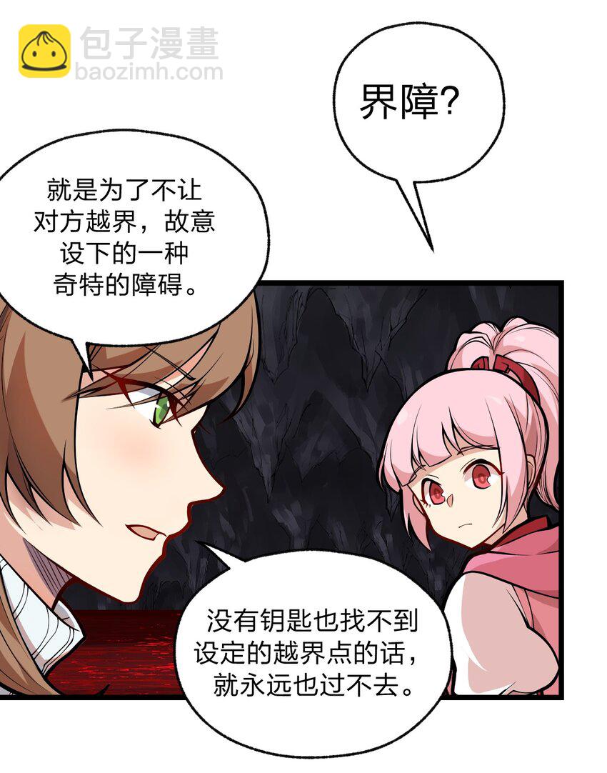 050 这就是真正的继承人嘛?!(1/2)-第52话