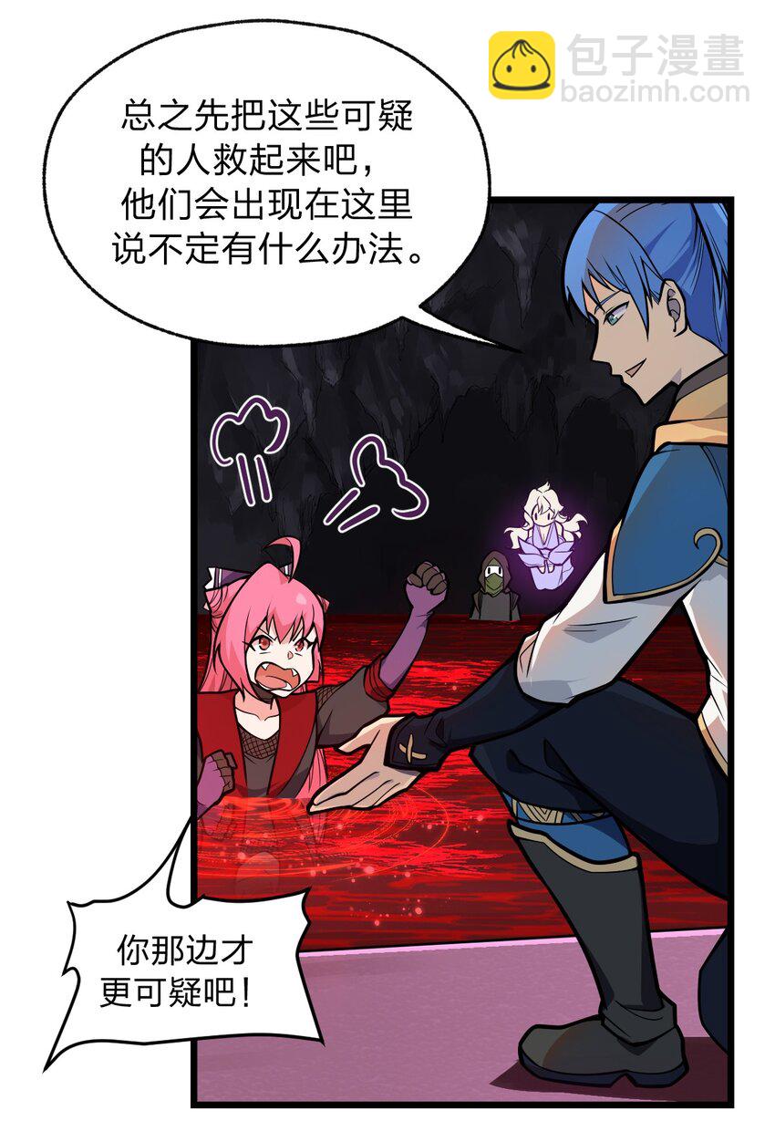 050 这就是真正的继承人嘛?!(1/2)-第52话