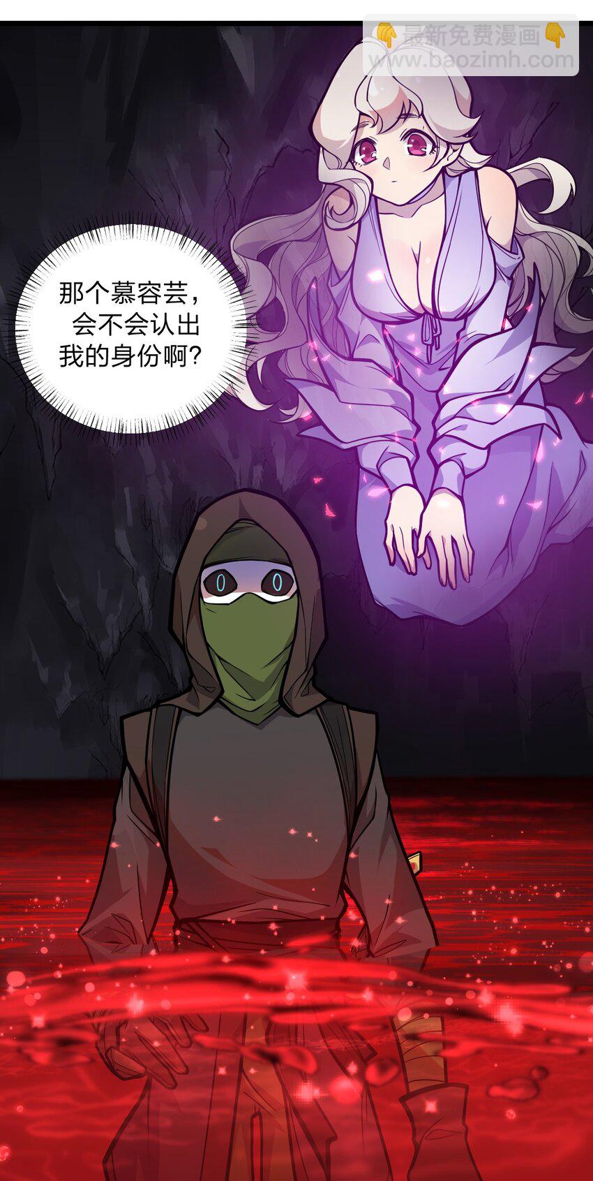 050 这就是真正的继承人嘛?!(1/2)-第52话