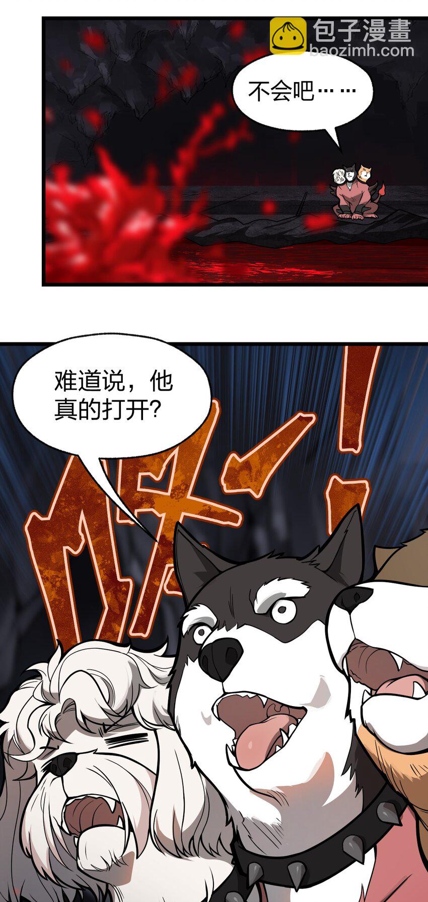 050 这就是真正的继承人嘛?!(1/2)-第52话