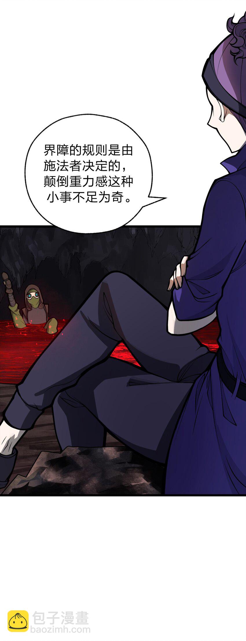 050 这就是真正的继承人嘛?!(1/2)-第52话
